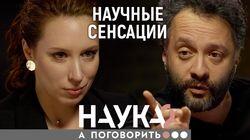 Илья Колмановский: химера обезьяны и человека, мозги в пробирке и другие научные сенсации года Илья Колмановский: химера обезьяны и человека, мозги в пробирке и другие научные сенсации года