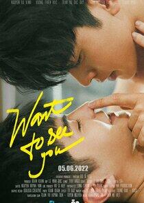 Want to See You - Season 1 Want to See You - Season 1