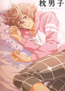 Makura no Danshi Makura no Danshi