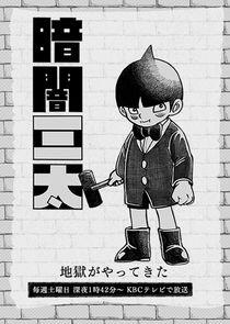 Kurayami Santa Kurayami Santa