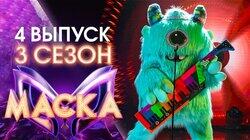 Выпуск 04 Выпуск 04