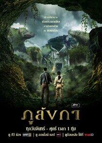 Legend of the Hidden Land Legend of the Hidden Land