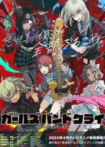 Girls Band Cry Girls Band Cry
