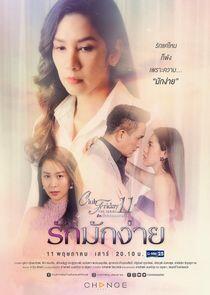 Club Friday The Series 11: Ruk Mak Ngai Club Friday The Series 11: Ruk Mak Ngai