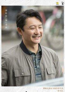 Jin Bo Jin Bo