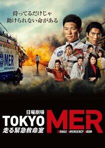 Tokyo MER: Hashiru Kinkyuukyuumeishitsu - Season 1 Tokyo MER: Hashiru Kinkyuukyuumeishitsu - Season 1