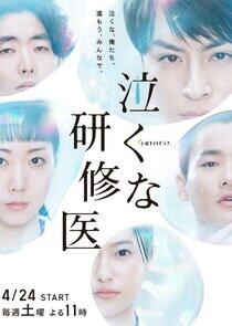 Nakuna Kenshui - Season 1 Nakuna Kenshui - Season 1