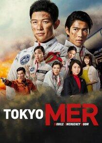 Tokyo MER: Hashiru Kinkyuukyuumeishitsu Tokyo MER: Hashiru Kinkyuukyuumeishitsu