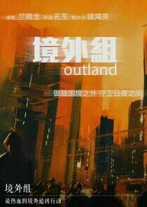 Outland Outland