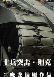 Shi Bing Tu Ji Tan Ke Shi Bing Tu Ji Tan Ke