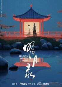 The Ming Dynasty Youth The Ming Dynasty Youth