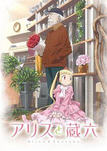 Alice & Zouroku Alice & Zouroku