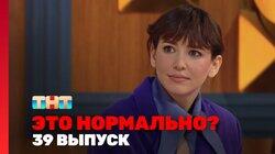 Выпуск 39 Выпуск 39