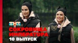 Выпуск 10 Выпуск 10