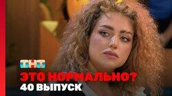 Выпуск 40 Выпуск 40