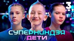 Выпуск 3 Выпуск 3