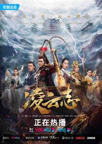 The Legends of Changing Destiny - Season 1 The Legends of Changing Destiny - Season 1