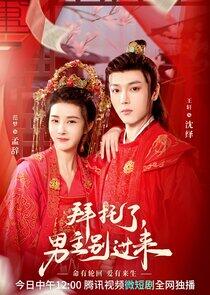 Bai Tuo Le, Nan Zhu Bie Guo Lai Bai Tuo Le, Nan Zhu Bie Guo Lai