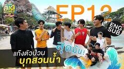 Episode 12 Episode 12