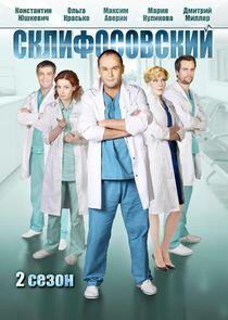 Склифосовский - Season 2 Склифосовский - Season 2