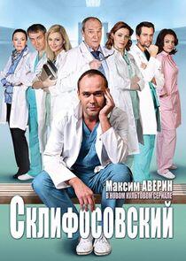 Склифосовский - Season 1 Склифосовский - Season 1