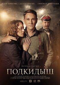 Подкидыш - Season 1 Подкидыш - Season 1