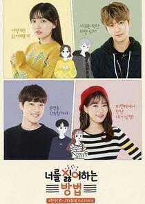 How to Hate You - Season 1 How to Hate You - Season 1
