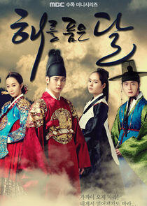Moon Embracing the Sun Moon Embracing the Sun