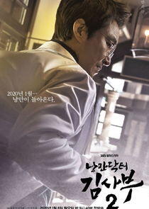 Romantic Doctor, Teacher Kim - Season 2 Romantic Doctor, Teacher Kim - Season 2