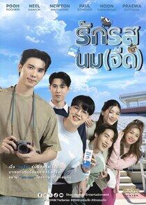 Flirt Milk Flirt Milk