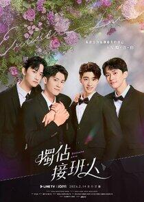 Exclusive Love - Season 1