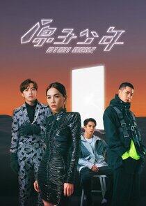 ATOM BOYZ - Season 1