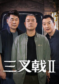 Trident - Season 2 Trident - Season 2