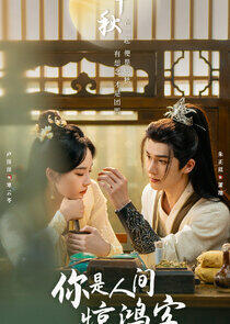 Ni Shi Ren Jian Jing Hong Ke Ni Shi Ren Jian Jing Hong Ke