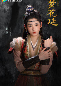 Ba Yue Ba Yue