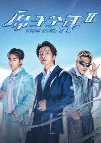 ATOM BOYZ - Season 2