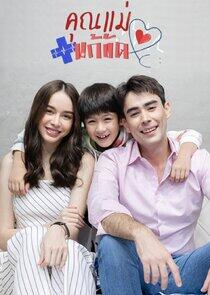 Khun Mae Kaekhat Khun Mae Kaekhat