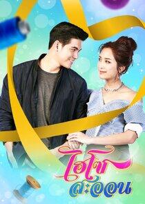 Hi-So Sa Orn Hi-So Sa Orn