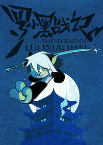 The Legend of Luoxiaohei The Legend of Luoxiaohei