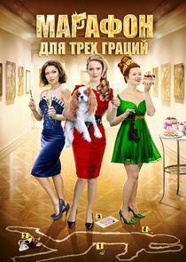 Детективы Натальи Александровой - Season 2 Детективы Натальи Александровой - Season 2