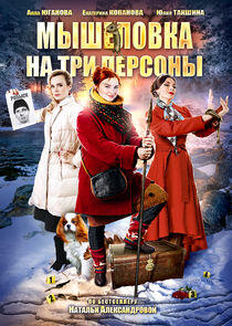 Детективы Натальи Александровой - Season 6 Детективы Натальи Александровой - Season 6