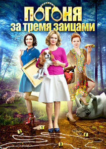 Детективы Натальи Александровой - Season 3 Детективы Натальи Александровой - Season 3