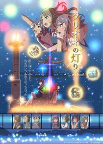 Clione no Akari Clione no Akari
