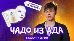 Выпуск 7. Фёдор Яцкевич