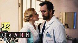 Серия 10 Серия 10