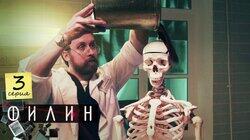 Серия 3 Серия 3