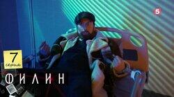 Серия 7 Серия 7