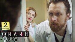 Серия 2 Серия 2