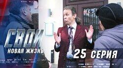 Новая жизнь Новая жизнь