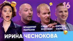 Владимир Маркони, Кирилл Сиэтлов, Сева Москвин Владимир Маркони, Кирилл Сиэтлов, Сева Москвин